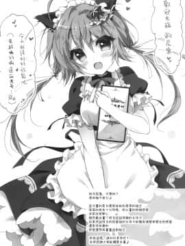 [兔司姬漢化組] (COMIC1☆11) [しとろんの杜 (柚子奈ひよ)] ダンボール(兄)は妹メイドに恋をする!_03