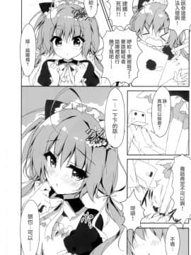 [兔司姬漢化組] (COMIC1☆11) [しとろんの杜 (柚子奈ひよ)] ダンボール(兄)は妹メイドに恋をする!_09