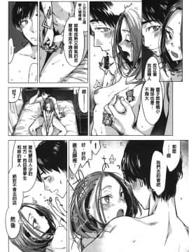 [裹之夢境][幾花にいろ] 幾日_093