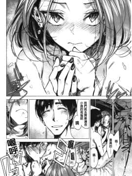 [裹之夢境][幾花にいろ] 幾日_095