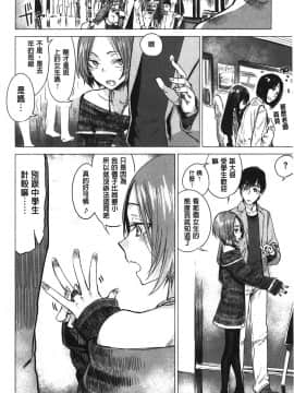 [裹之夢境][幾花にいろ] 幾日_107