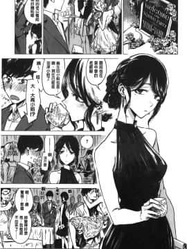 [裹之夢境][幾花にいろ] 幾日_108