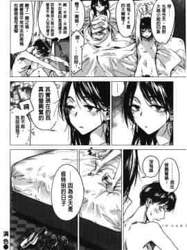 [裹之夢境][幾花にいろ] 幾日_125