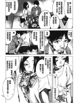 [裹之夢境][幾花にいろ] 幾日_128