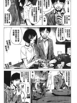 [裹之夢境][幾花にいろ] 幾日_129
