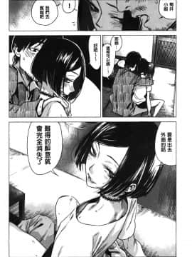 [裹之夢境][幾花にいろ] 幾日_137