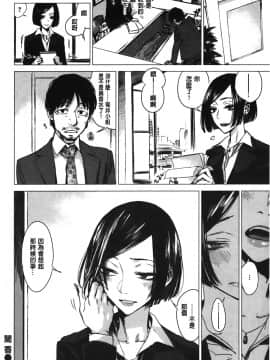 [裹之夢境][幾花にいろ] 幾日_145
