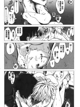 [裹之夢境][幾花にいろ] 幾日_159