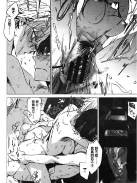 [裹之夢境][幾花にいろ] 幾日_161