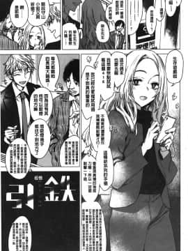 [裹之夢境][幾花にいろ] 幾日_166