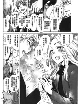 [裹之夢境][幾花にいろ] 幾日_167