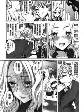 [裹之夢境][幾花にいろ] 幾日_170