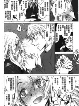 [裹之夢境][幾花にいろ] 幾日_171