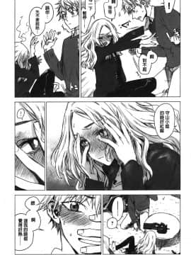 [裹之夢境][幾花にいろ] 幾日_172