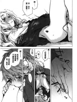 [裹之夢境][幾花にいろ] 幾日_176