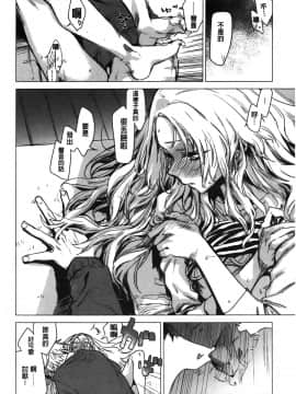 [裹之夢境][幾花にいろ] 幾日_181
