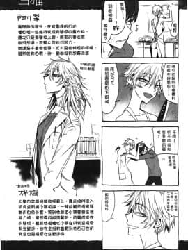 [裹之夢境][幾花にいろ] 幾日_186