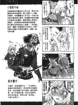 [裹之夢境][幾花にいろ] 幾日_188