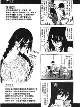 [裹之夢境][幾花にいろ] 幾日_189