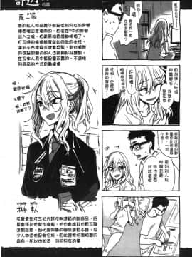 [裹之夢境][幾花にいろ] 幾日_190