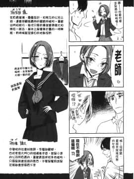 [裹之夢境][幾花にいろ] 幾日_191