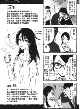 [裹之夢境][幾花にいろ] 幾日_192