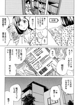 [IRIE] イビツヘンアイ_P010