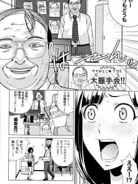 [IRIE] イビツヘンアイ_P014