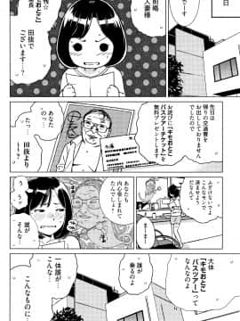 [IRIE] イビツヘンアイ_P036