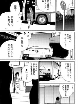 [IRIE] イビツヘンアイ_P037