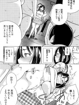 [IRIE] イビツヘンアイ_P040