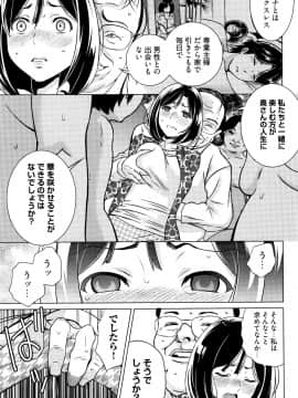 [IRIE] イビツヘンアイ_P041
