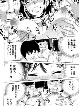 [IRIE] イビツヘンアイ_P048
