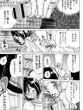 [IRIE] イビツヘンアイ_P051