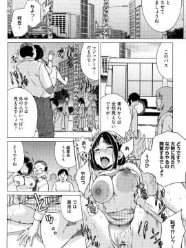 [IRIE] イビツヘンアイ_P054