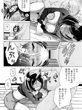 [IRIE] イビツヘンアイ_P066