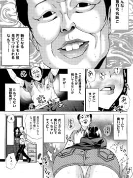 [IRIE] イビツヘンアイ_P071