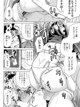 [IRIE] イビツヘンアイ_P080