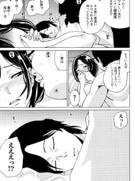 [IRIE] イビツヘンアイ_P087