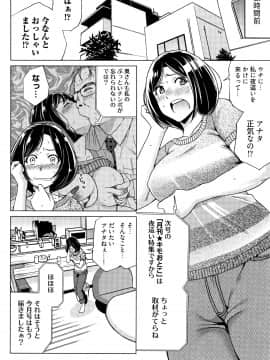 [IRIE] イビツヘンアイ_P088