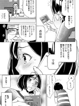 [IRIE] イビツヘンアイ_P089