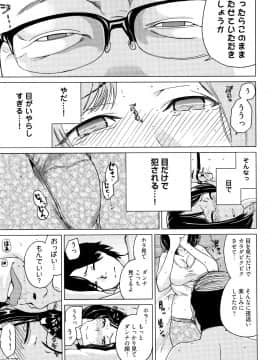 [IRIE] イビツヘンアイ_P095