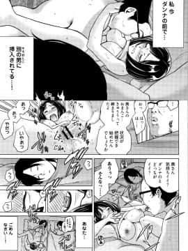 [IRIE] イビツヘンアイ_P101