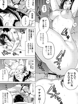 [IRIE] イビツヘンアイ_P103