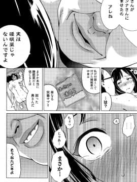 [IRIE] イビツヘンアイ_P104