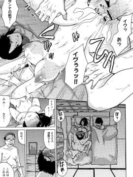 [IRIE] イビツヘンアイ_P109