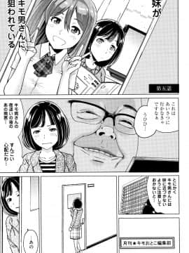 [IRIE] イビツヘンアイ_P111