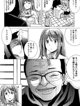 [IRIE] イビツヘンアイ_P116
