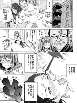 [IRIE] イビツヘンアイ_P117