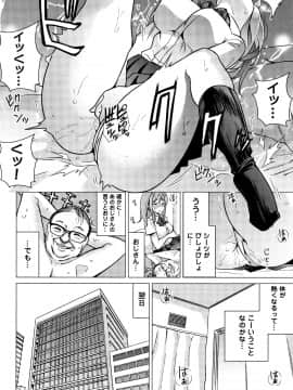 [IRIE] イビツヘンアイ_P120